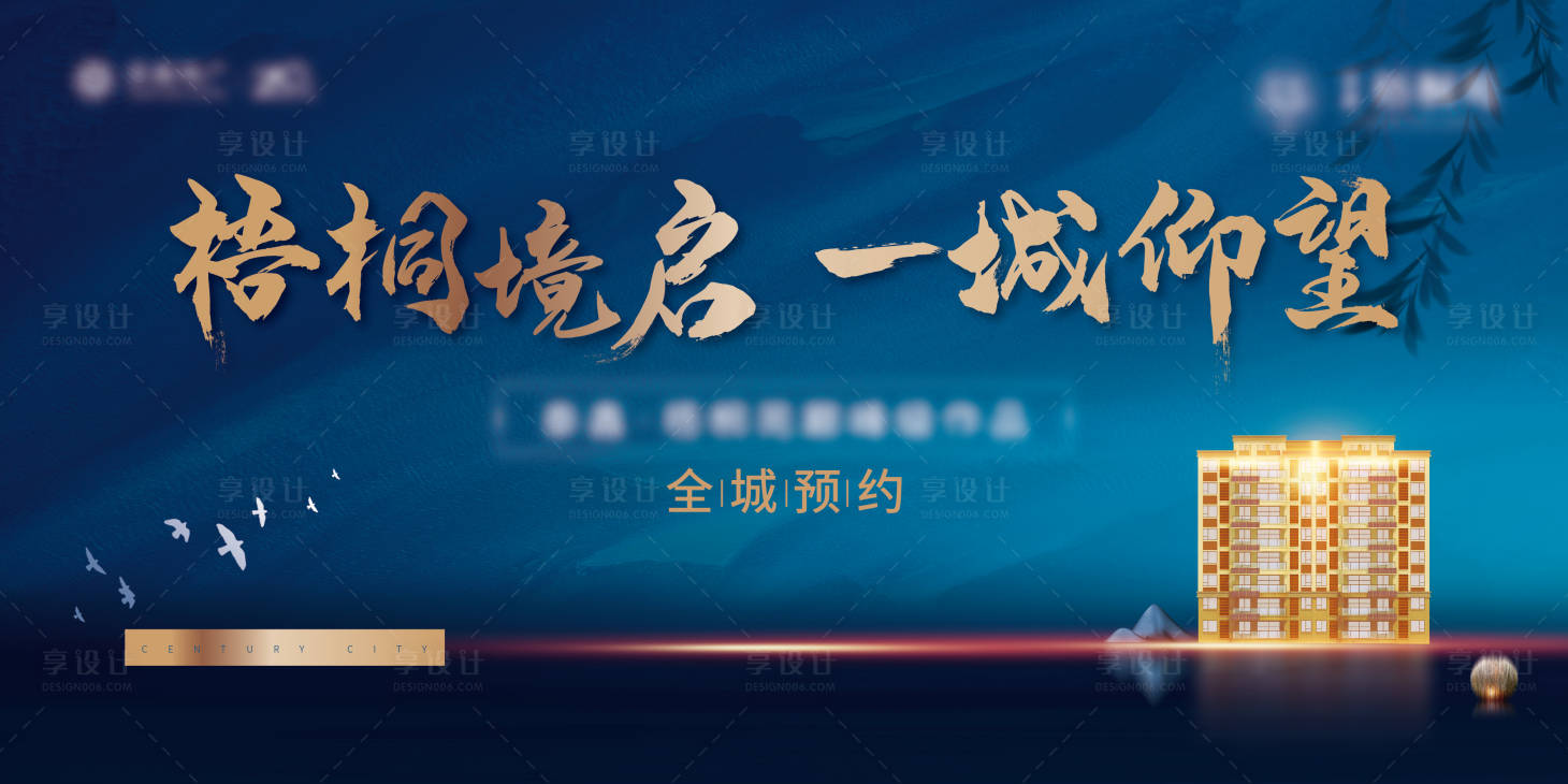 源文件下载【地产背景板】编号：19640020204992308