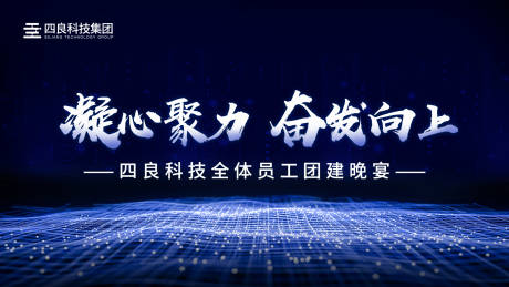 源文件下载【公司团建】编号：42030020448167779