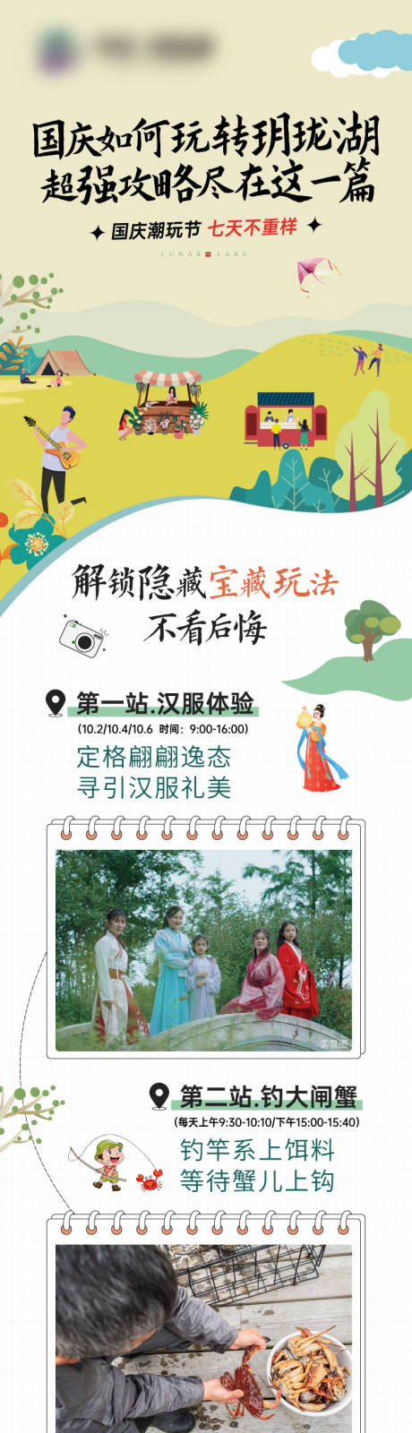 源文件下載【享設計】搜索編號：58340020190394760【地產打卡長圖】