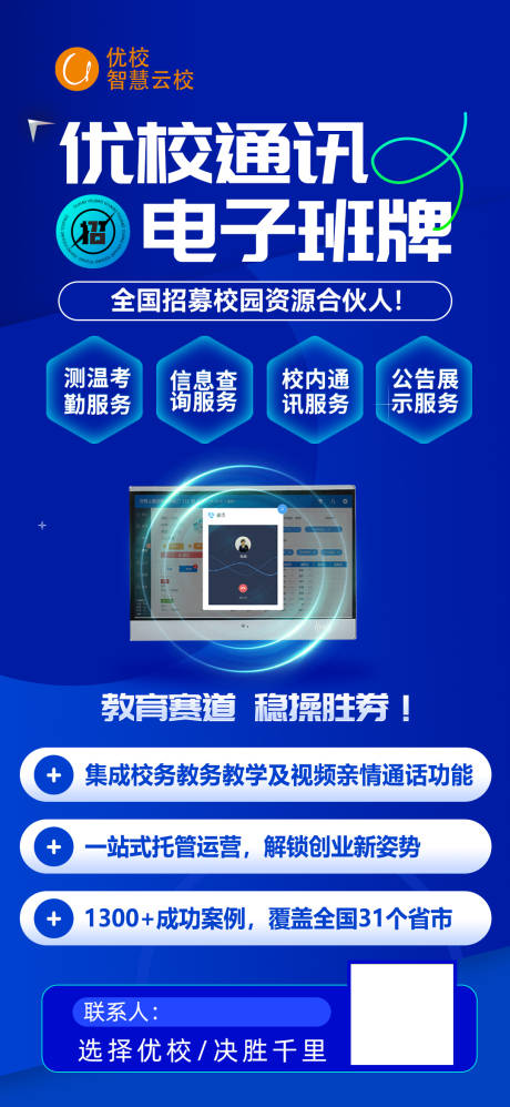 源文件下载【教育产品招募】编号：15740020232003640
