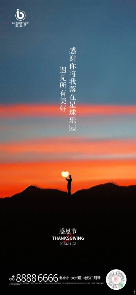 源文件下载【感恩节海报】编号：72800020471942853