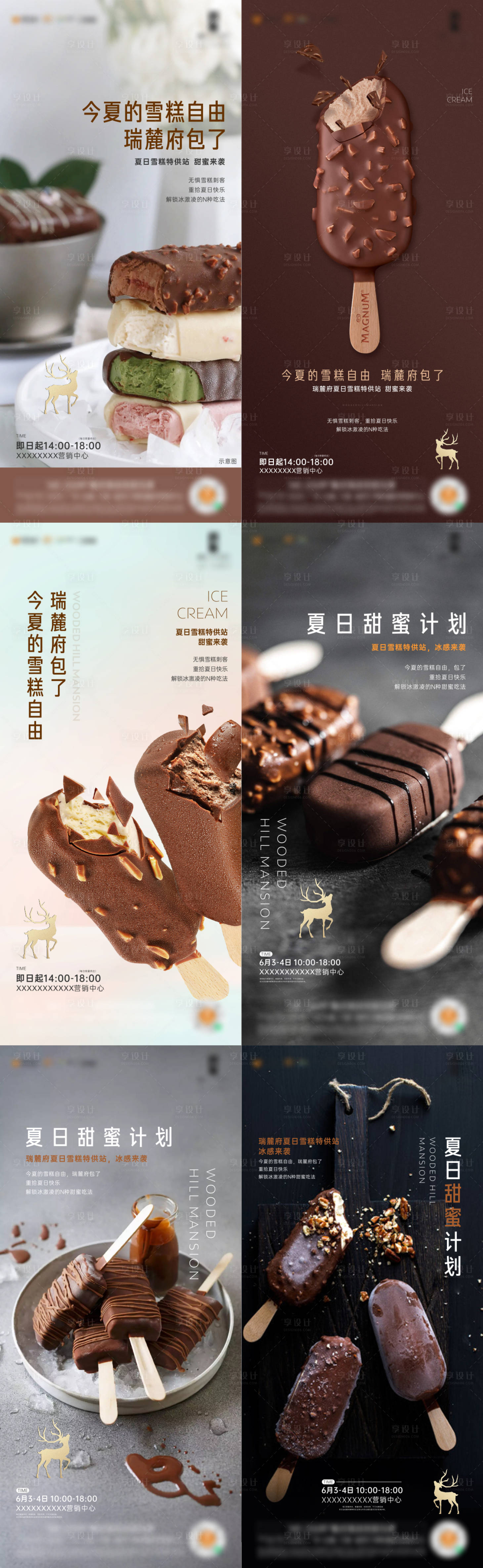 源文件下载【享设计】搜索编号：68170020293282437【地产活动海报】