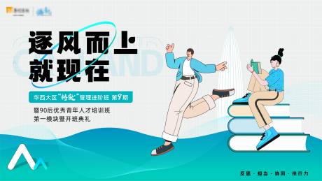 源文件下载【青春活力培训班背景板】编号：75250020410284275