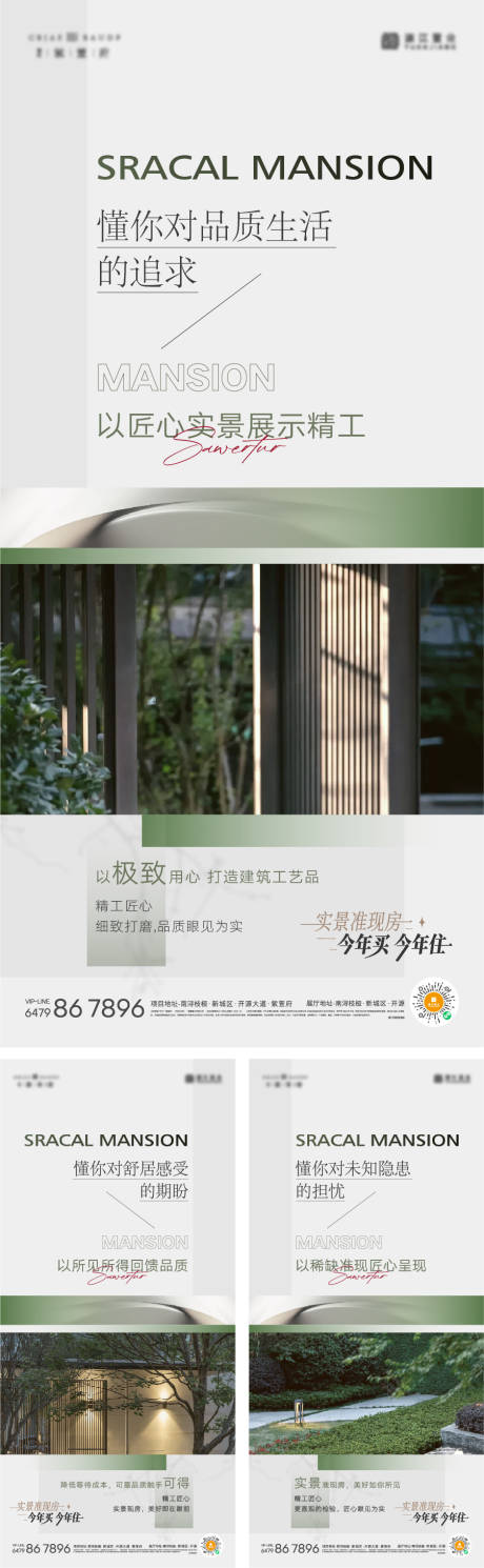 源文件下載【享設(shè)計】搜索編號：68420020137724369【戶型價值點系列海報】