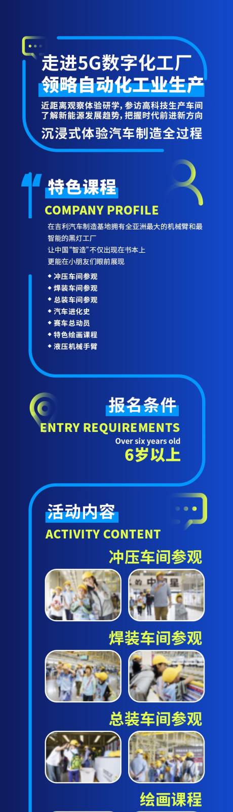 源文件下载【商务通知长图专题设计】编号：20231109163107149