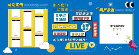 源文件下载【直播案例活动背景板】编号：87490020282453391