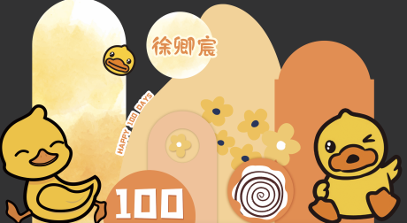 源文件下载【鸭子生日宴】编号：62890020647457791