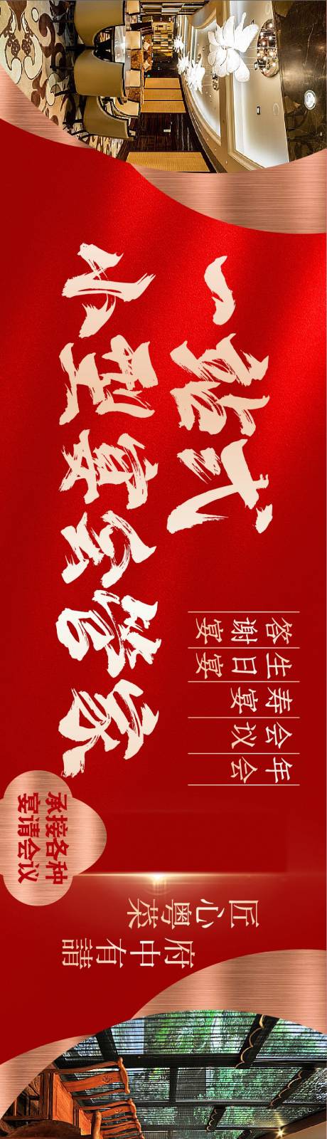 源文件下载【享设计】搜索编号：70640020378469686【大众点评五连图】