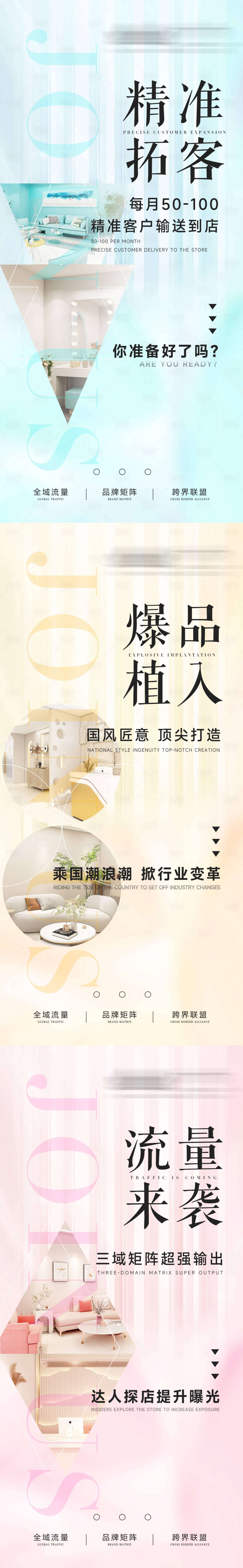 源文件下载【享设计】搜索编号：43710020546976107【门店造势海报】