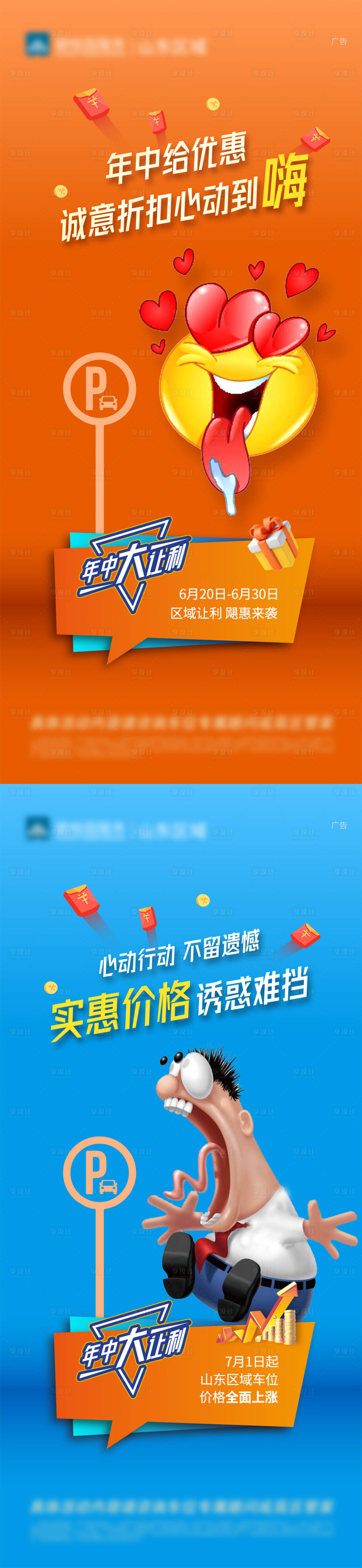 源文件下载【车位单图】编号：89740020554922399