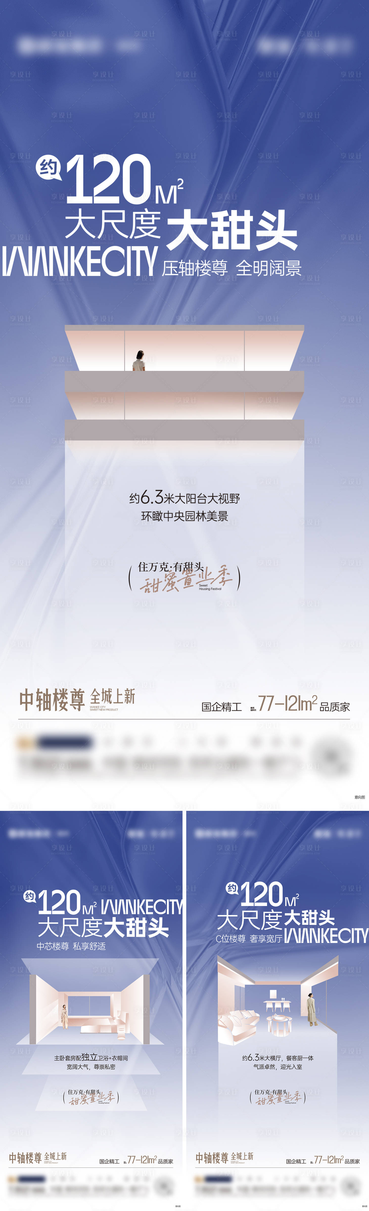 源文件下载【享设计】搜索编号：25190020155345170【地产户型价值系列】