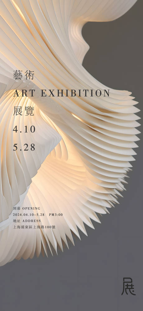 源文件下载【展览】编号：63660020173046834