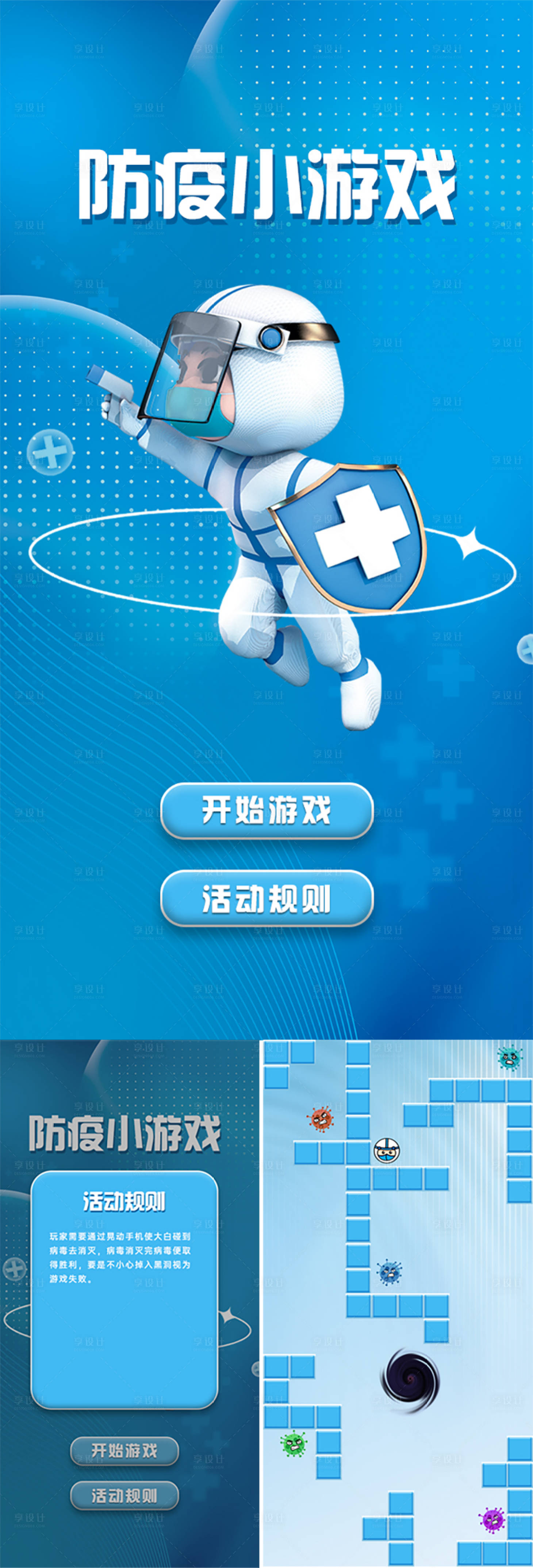 源文件下载【守护健康防止病毒H5】编号：56460020619793565
