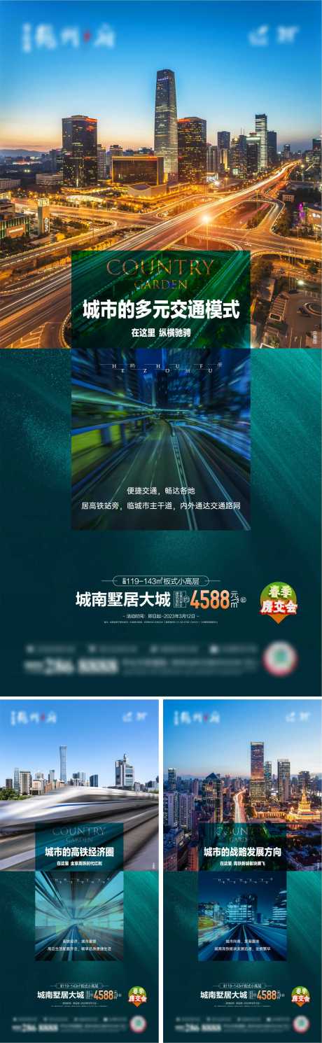 源文件下載【享設計】搜索編號：27680020561002340【城市區(qū)域海報】