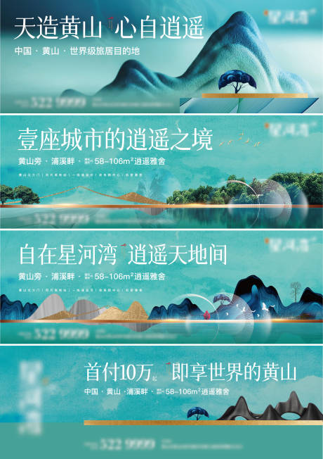 源文件下载【地产文旅项目主KV】编号：88140020591399632