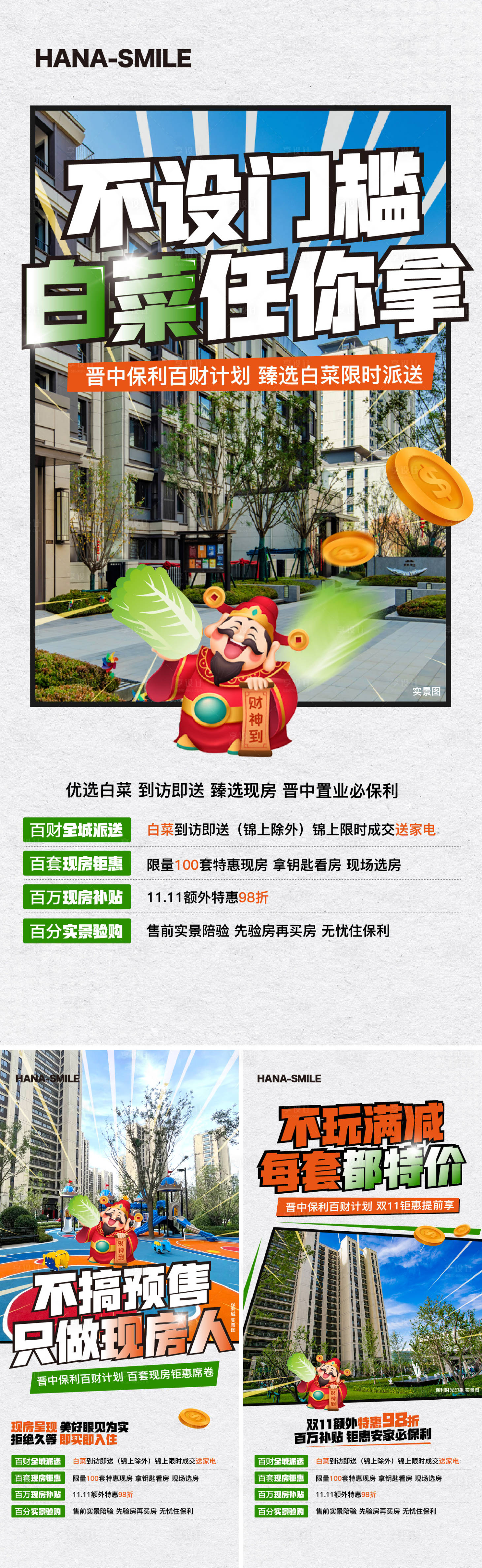 源文件下載【享設計】搜索編號：76740020384777491【實景現房送白菜】