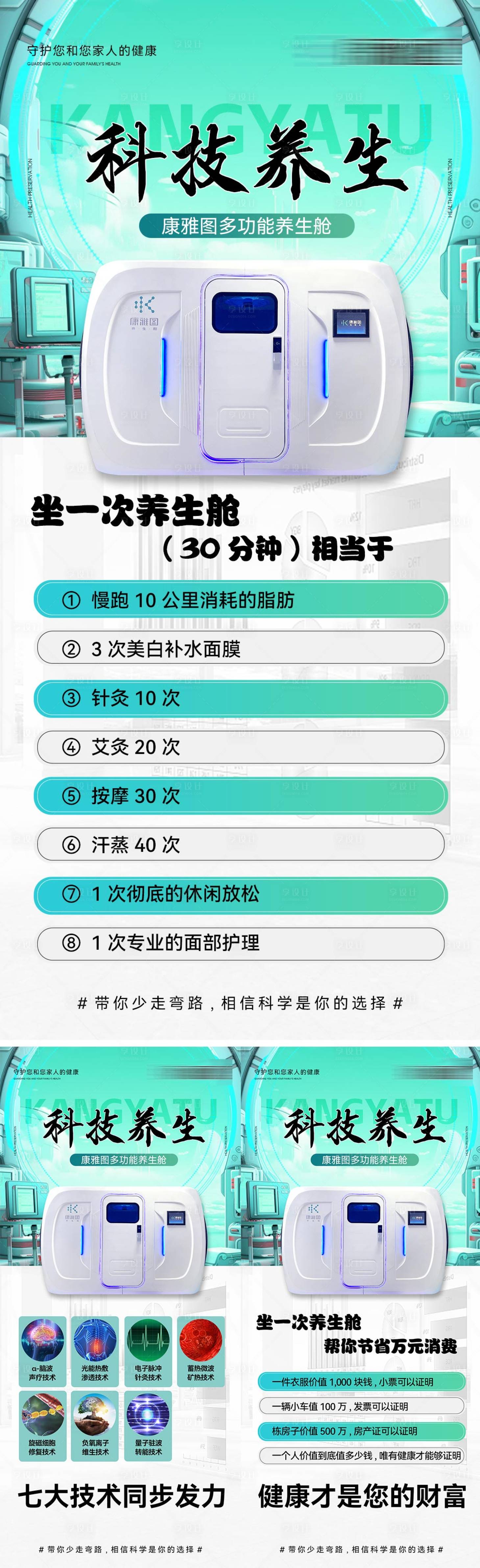 源文件下載【享設(shè)計(jì)】搜索編號：53230020548421365【養(yǎng)生海報(bào)】
