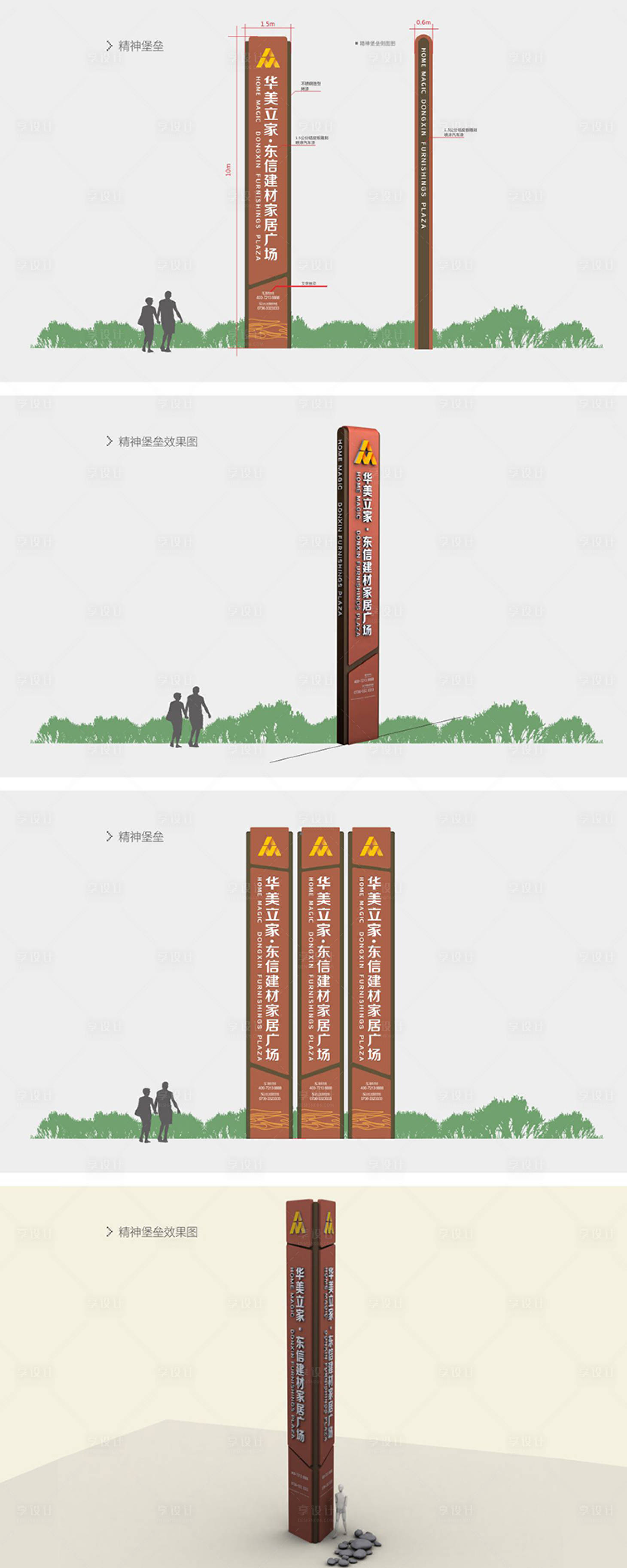 源文件下载【精神堡垒导视牌】编号：36280020663944858