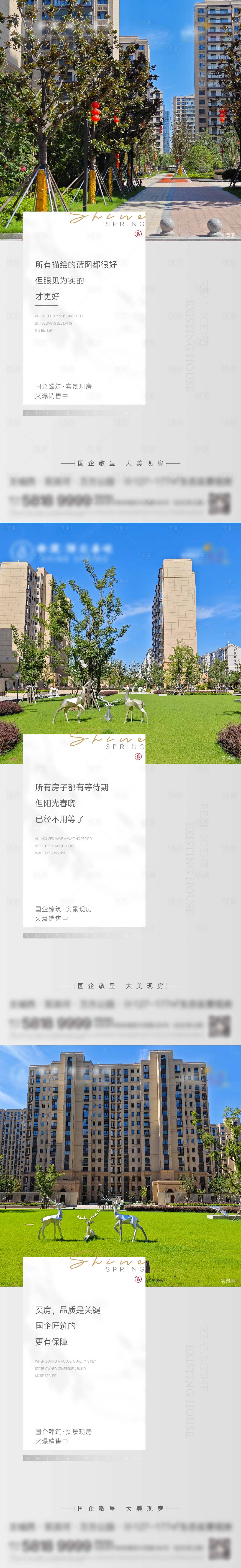 源文件下载【享设计】搜索编号：29340020409357368【地产价值点系列海报】