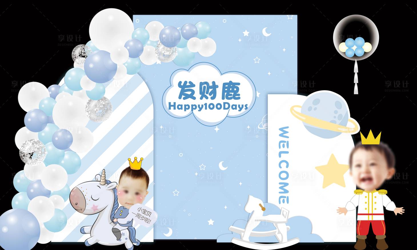 源文件下載【享設計】搜索編號：66380020374704005【淡藍色百日宴】