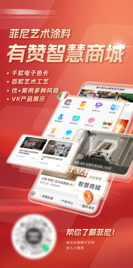 源文件下载【商城海报】编号：56660020691819131