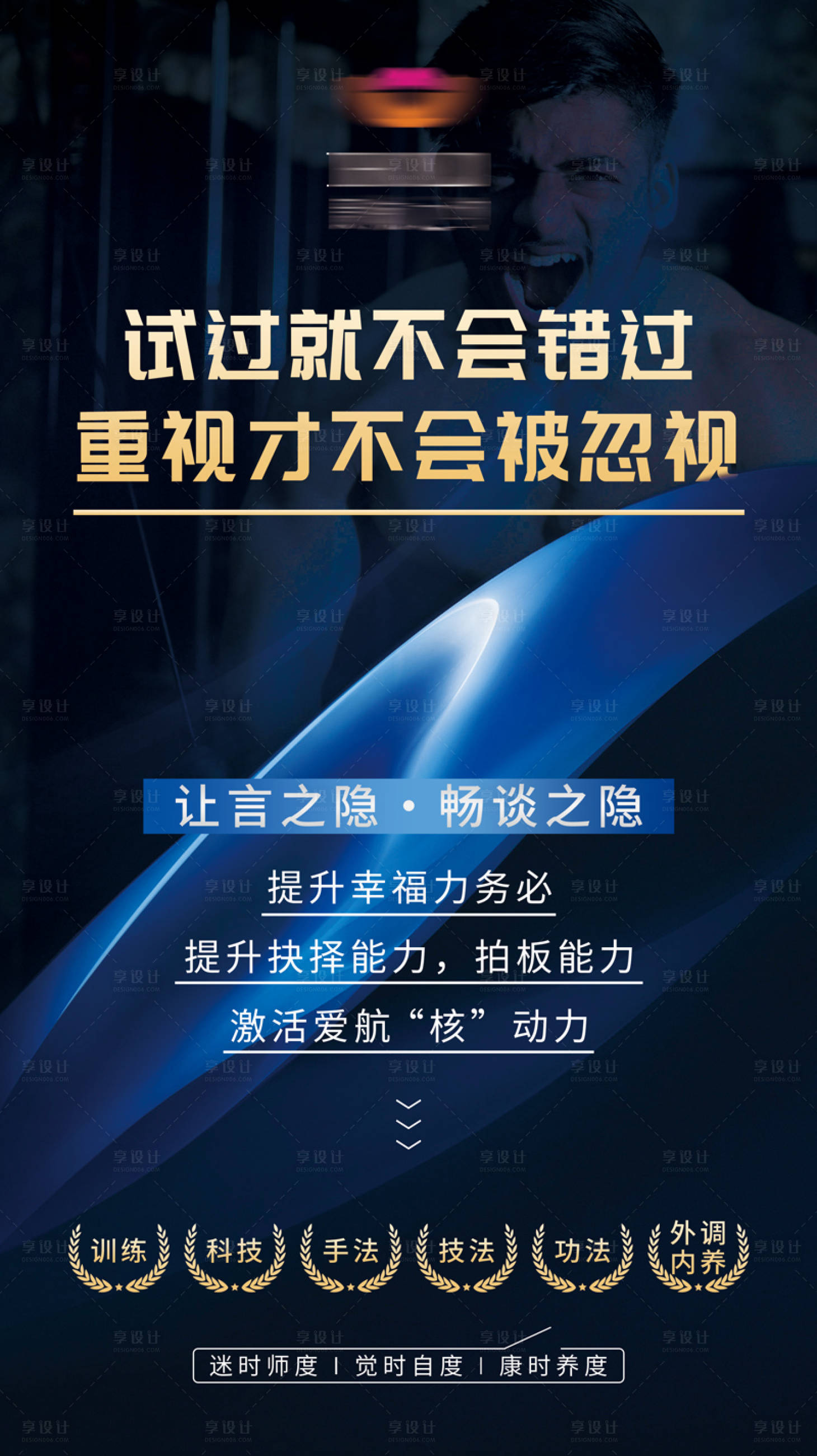 源文件下载【中医养生男性健康康复调理男科问题海报】编号：20231114171432345