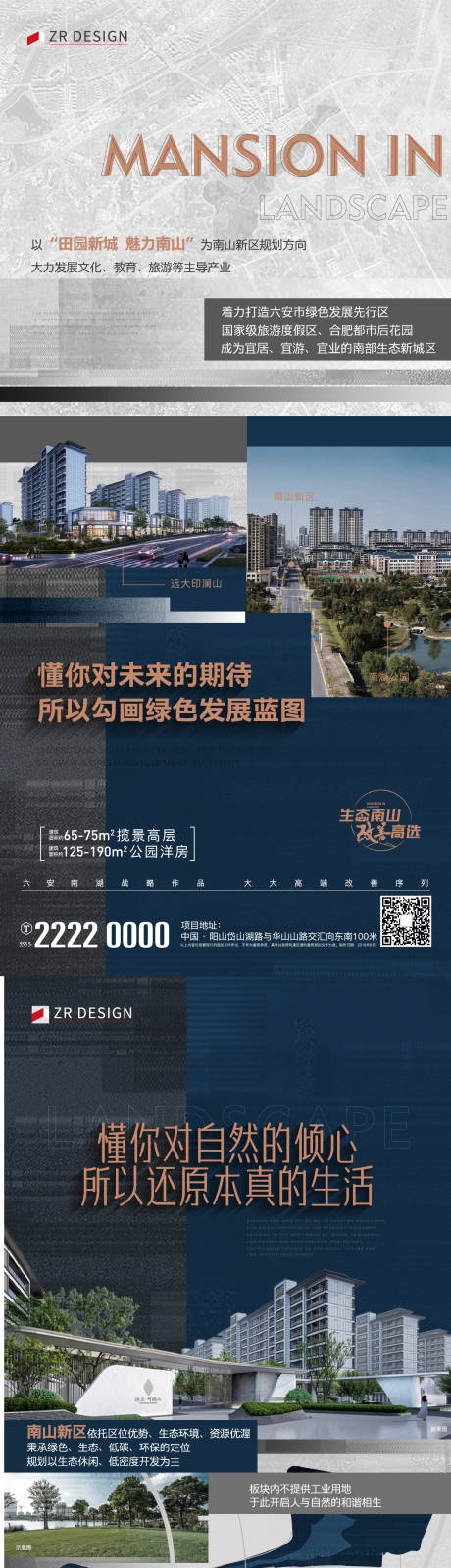 源文件下載【享設(shè)計】搜索編號：34900020303502398【價值點單圖】