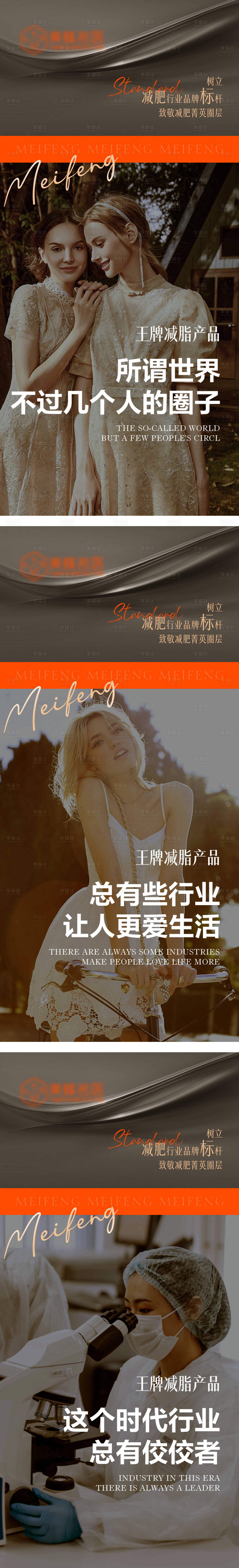 源文件下載【享設計】搜索編號：52760020638242435【醫美減脂減肥系列海報】
