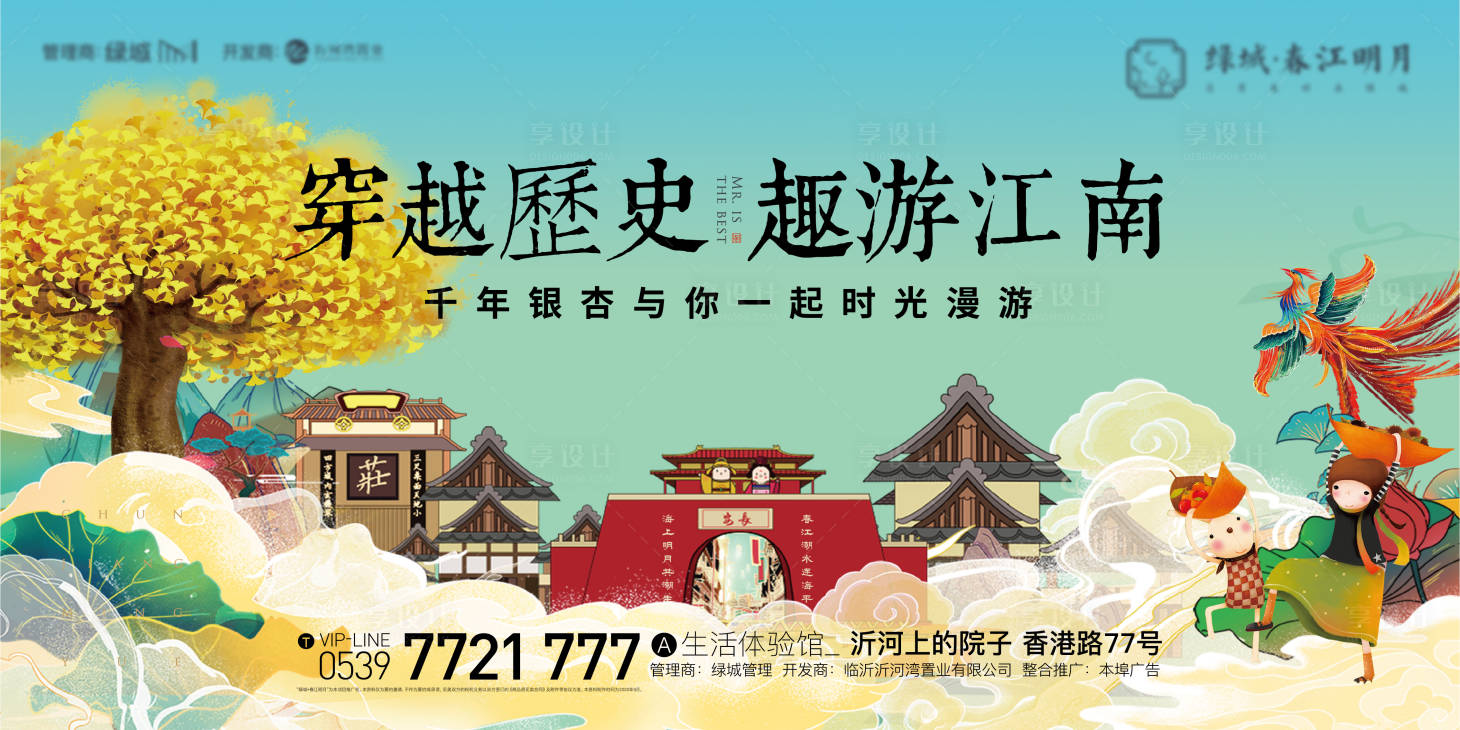 源文件下載【享設(shè)計(jì)】搜索編號(hào)：51700020694777106【穿越主畫(huà)面】