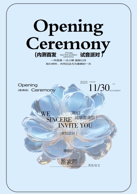 源文件下载【夜店酒吧开业海报】编号：62870020569443033