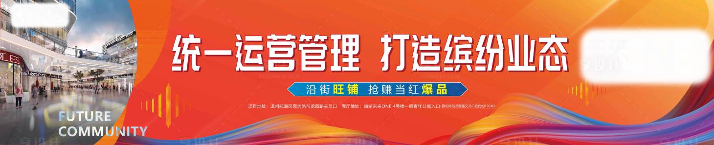 源文件下載【享設計】搜索編號：24020020366874916【地產圍擋】