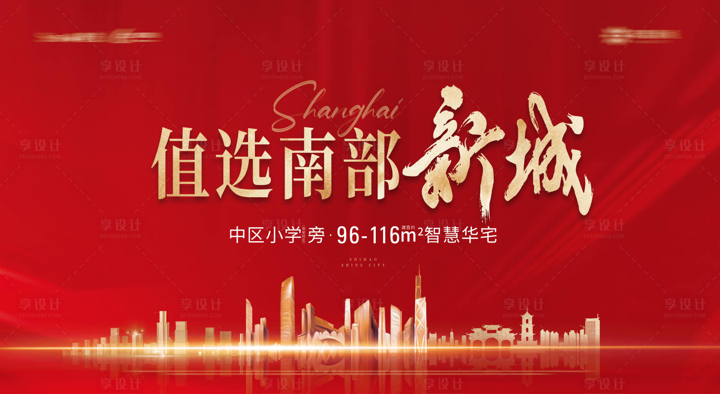 源文件下載【享設計】搜索編號：84080020523976369【城市價值點主畫面】