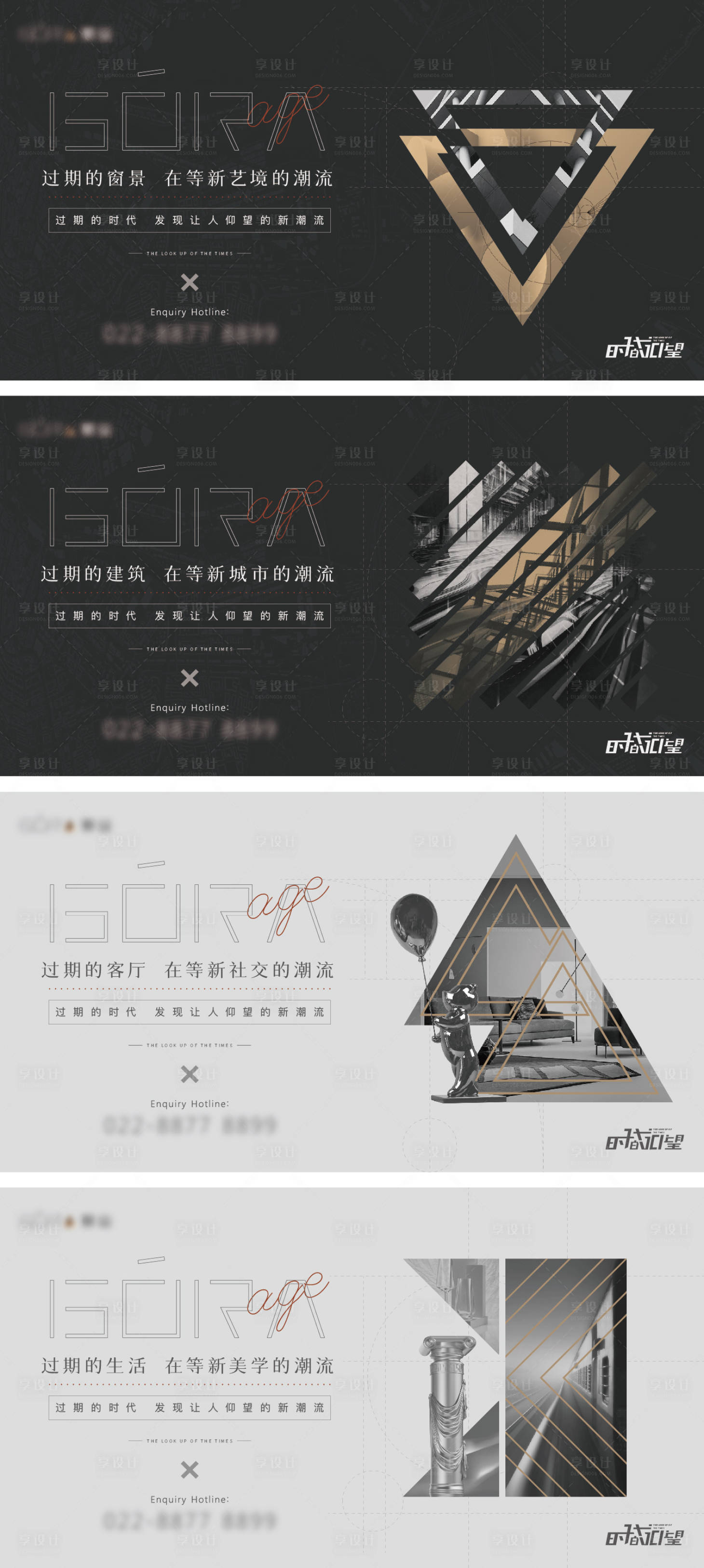 源文件下载【享设计】搜索编号：96760020162739293【高端地产画面主形象】