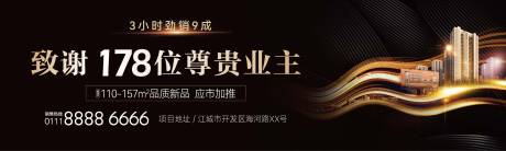 源文件下載【房地產加推主畫面】編號：53520020328193286