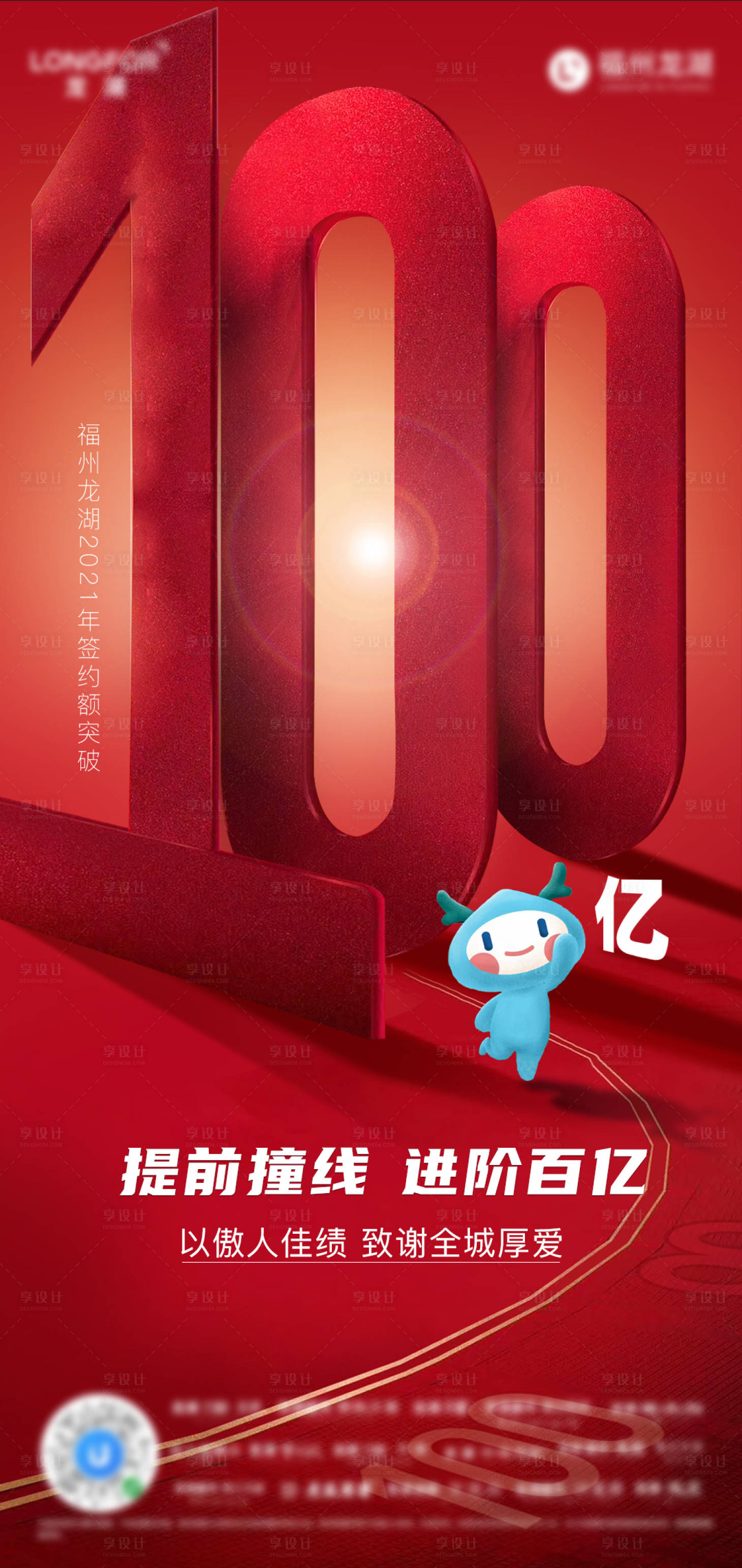 源文件下載【享設(shè)計】搜索編號：12560020610413218【熱銷人氣單圖】