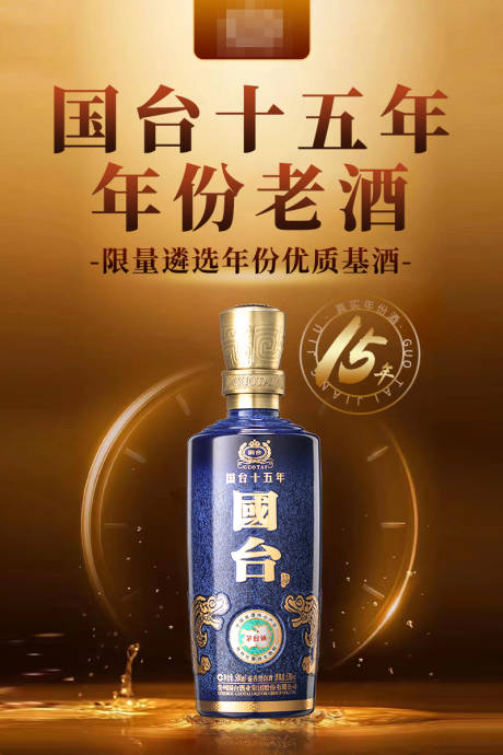 源文件下载【酒水营销宣传海报】编号：77900020185218175