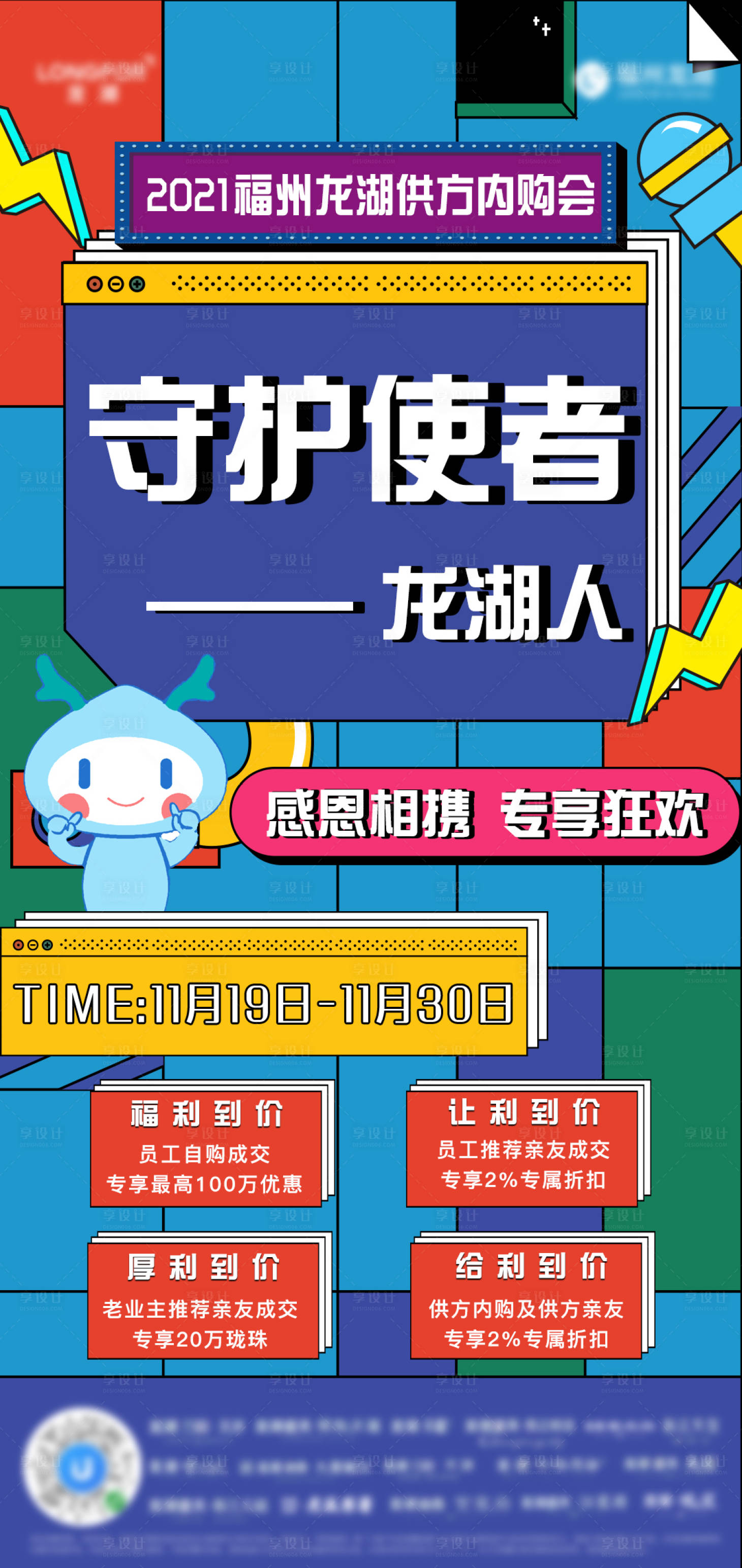 源文件下載【享設計】搜索編號：14640020610087994【感恩節單圖】