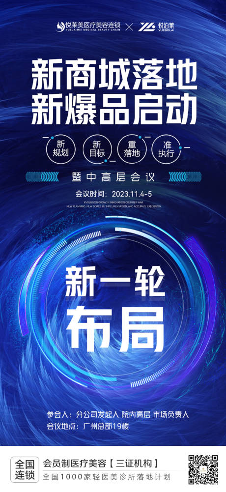 源文件下载【享设计】搜索编号：14120020348468243【高层会议海报】