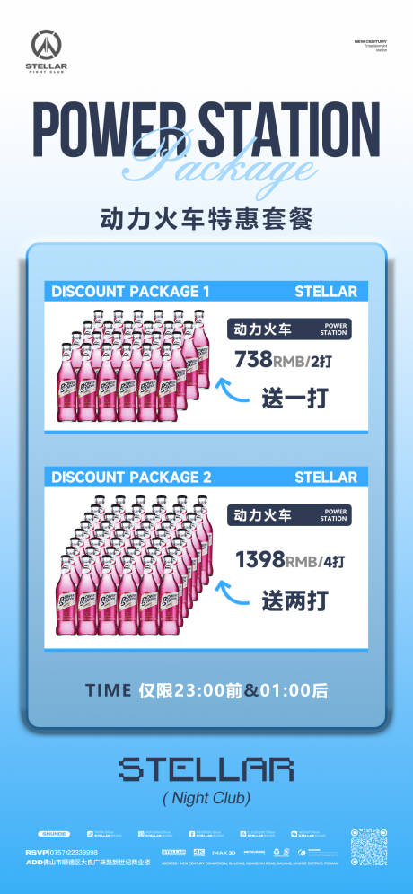 源文件下载【酒水套餐】编号：55750020376884195