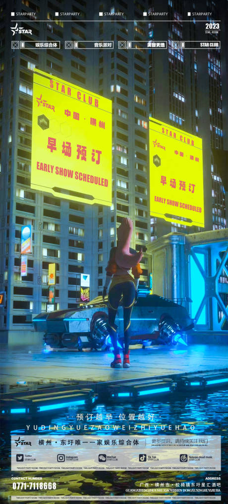 源文件下載【享設計】搜索編號：78160020617588377【早場預訂海報】