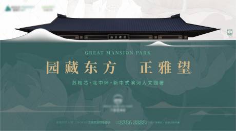 源文件下載【地產新中式主畫面】編號：89390020332608345