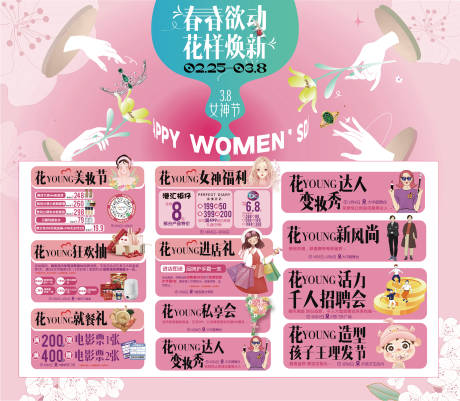 源文件下載【享設計】搜索編號：81560020195311170【女性系列海報 】