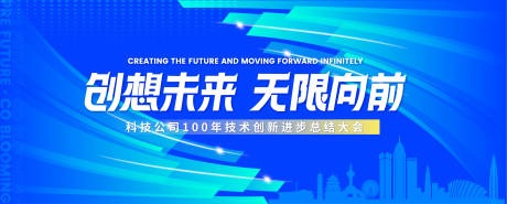 源文件下載【享設計】搜索編號：63780020640827558【城市科技活動背景板】