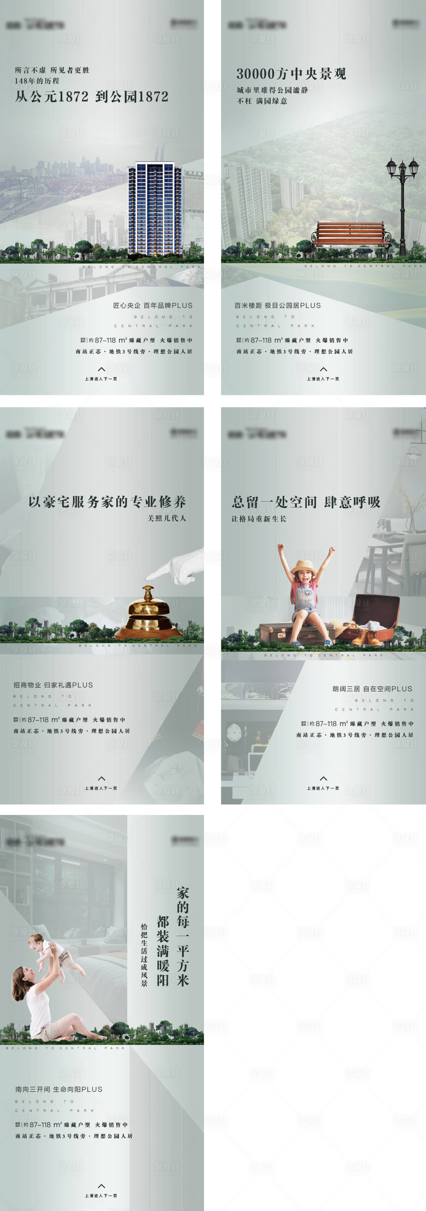 源文件下载【地产价值点H5】编号：42980020170563032