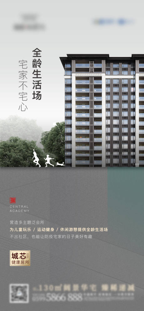 源文件下载【地产加推海报】编号：87030020662875590