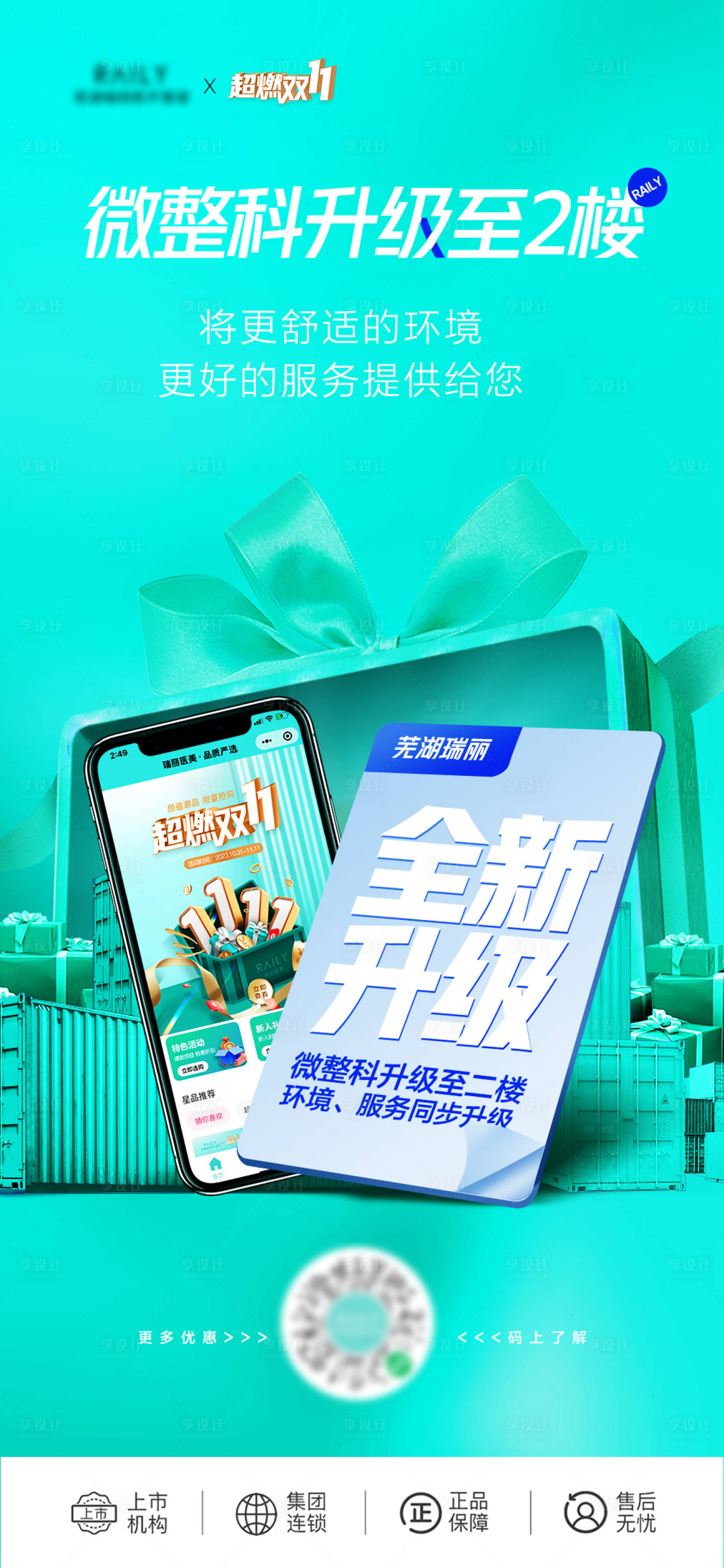 源文件下载【享设计】搜索编号：39120020655403795【环境升级】