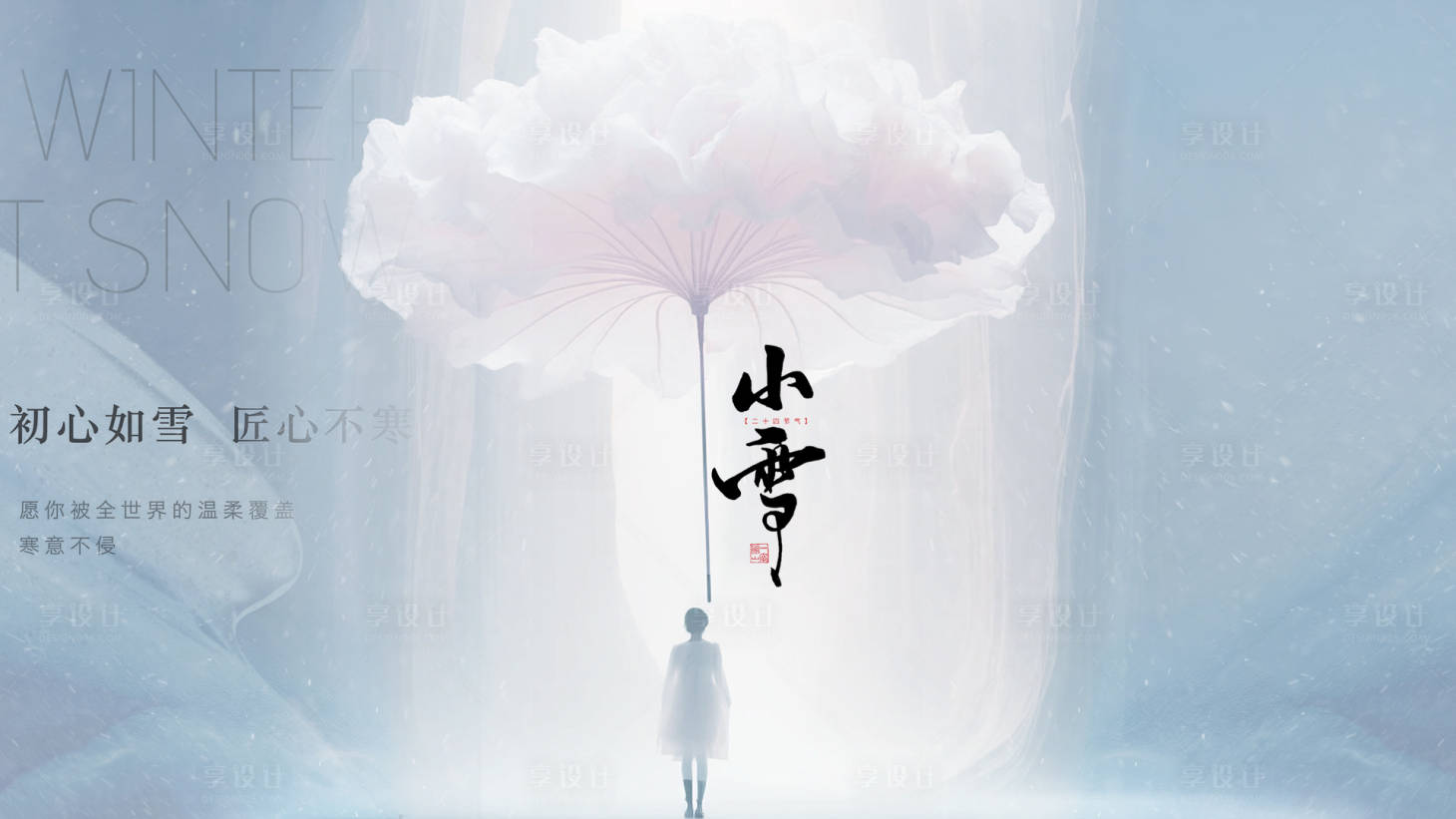 源文件下载【小雪节气海报】编号：42430020390995240