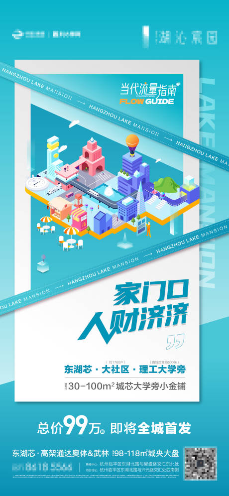 源文件下載【商鋪海報】編號：55450020585415101
