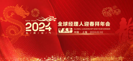 源文件下載【迎春年會】編號：64200020610442929