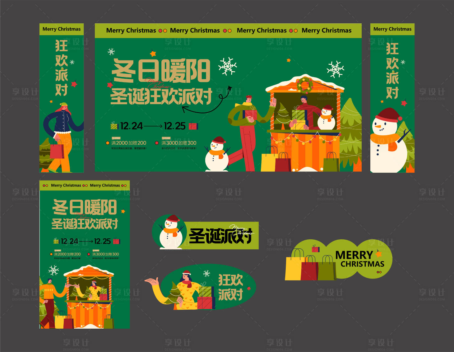 源文件下载【圣诞节活动背景】编号：86420020213864457